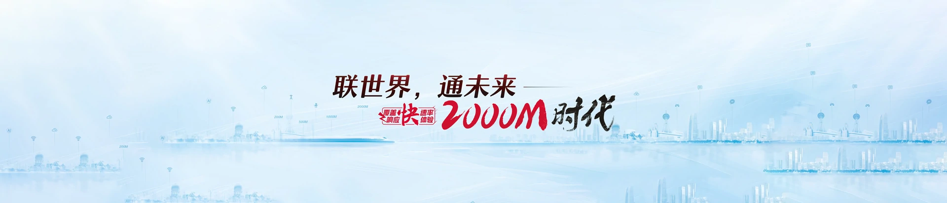 永康市联通宽带
