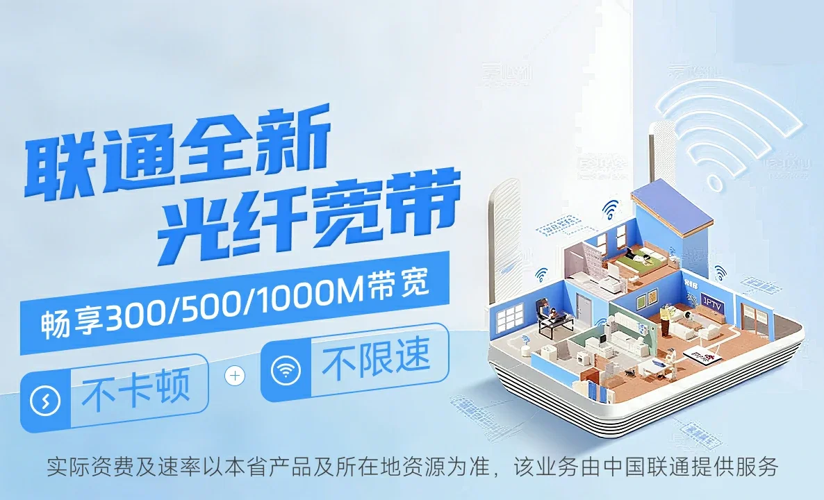 永康市中国联通