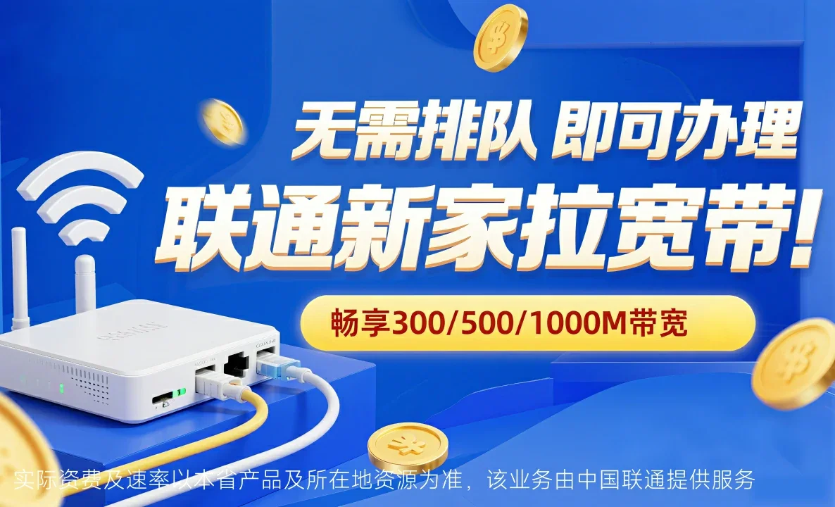 永康市中国联通